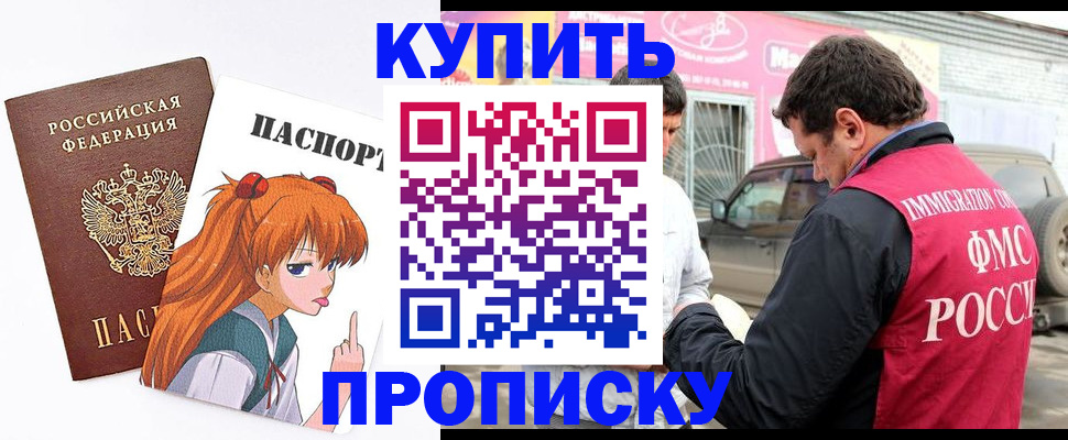 где прописаться в Саратовской области