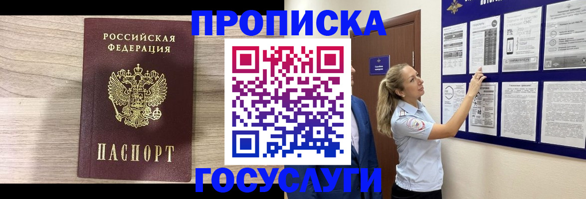 временная регистрация гарантия в Саратовской области