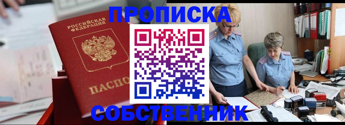 пропишу в квартире в Саратовской области